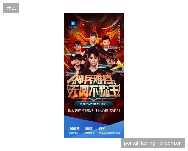 KPL影响力再暴涨：电竞新纪元的崛起与未来