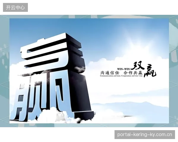 双赢思维：如何在商业与社会中共赢未来