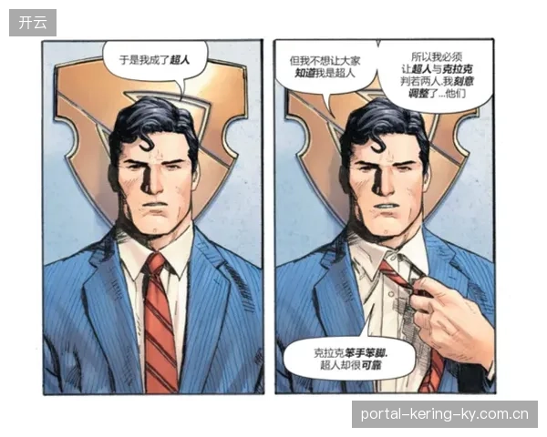 拉莫斯难扛锋线：从“超人”到“英雄”的转变之旅